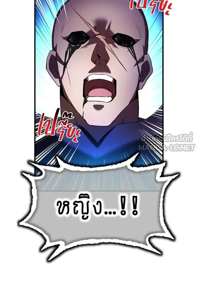 I am the strongest awakeners, recognized by all of the world ตอนที่ 69 128