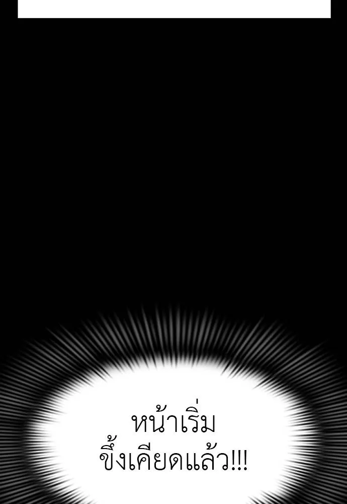 Reincarnation Path of The Underworld King ยอมรา ผู้พิพากษาจากนรก ตอนที่ 69 หน้า 128