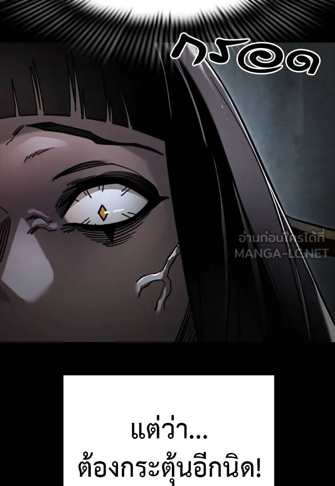 Reincarnation Path of The Underworld King ยอมรา ผู้พิพากษาจากนรก ตอนที่ 69 หน้า 129