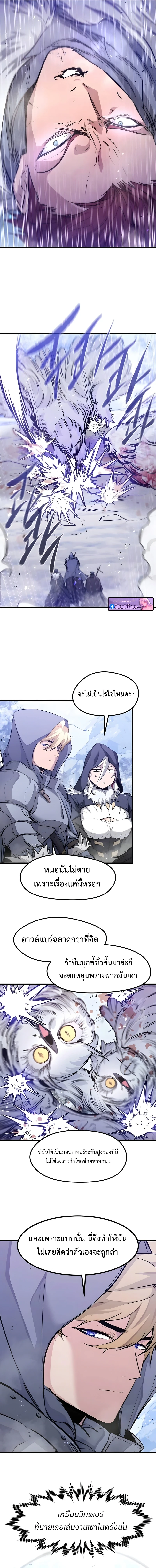 The Regressed Mercenary ตอนที่ 69 13