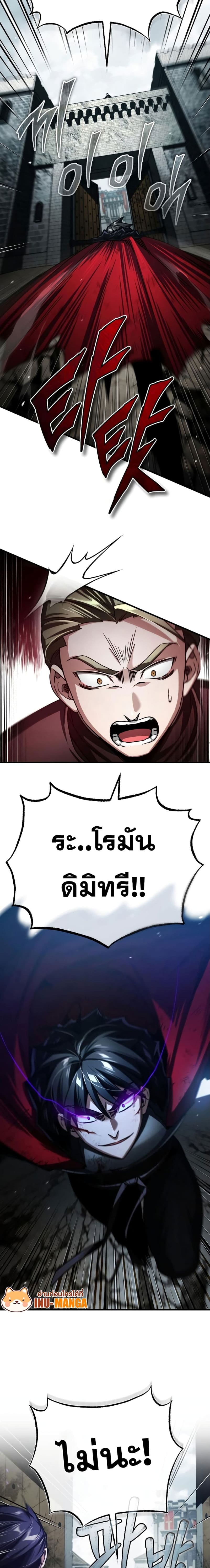 The Heavenly Demon Can’t Live a Normal Life มารสวรรค์จะมีชีวิตธรรมดาไม่ได้หรอก ตอนที่ 69 หน้า 13