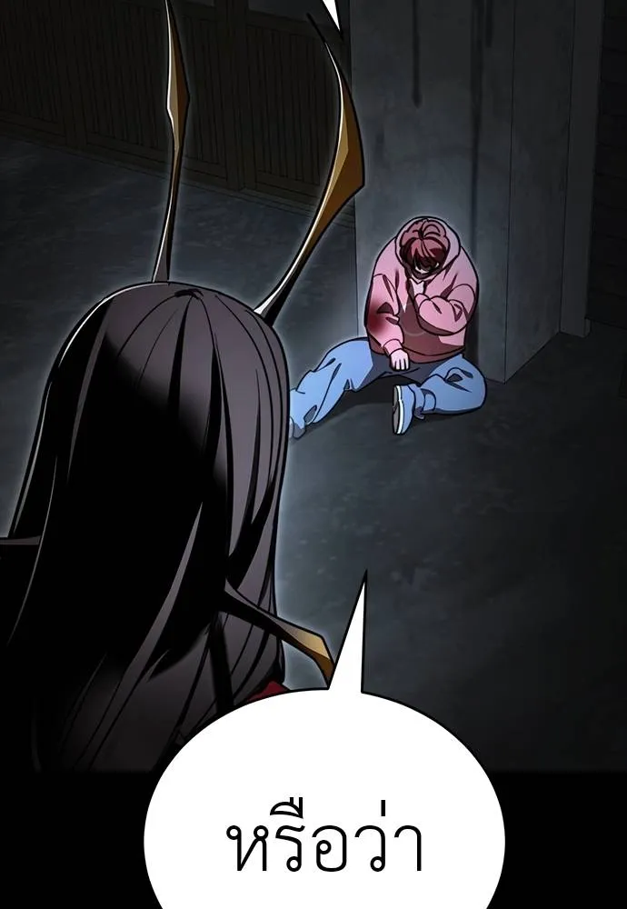 Reincarnation Path of The Underworld King ยอมรา ผู้พิพากษาจากนรก ตอนที่ 69 หน้า 131