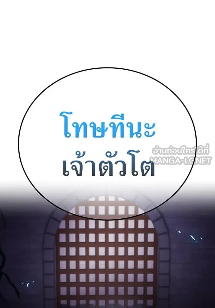 I am the strongest awakeners, recognized by all of the world ตอนที่ 69 132