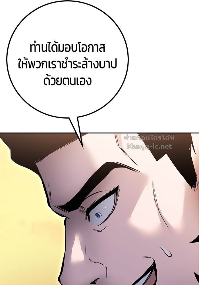 Secretly More Powerful than the Hero ตอนที่ 69 132
