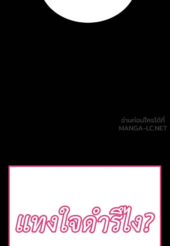 Reincarnation Path of The Underworld King ยอมรา ผู้พิพากษาจากนรก ตอนที่ 69 หน้า 132