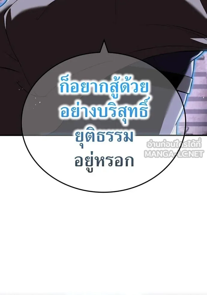 I am the strongest awakeners, recognized by all of the world ตอนที่ 69 134