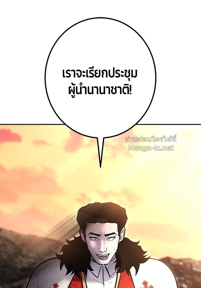 Secretly More Powerful than the Hero ตอนที่ 69 134