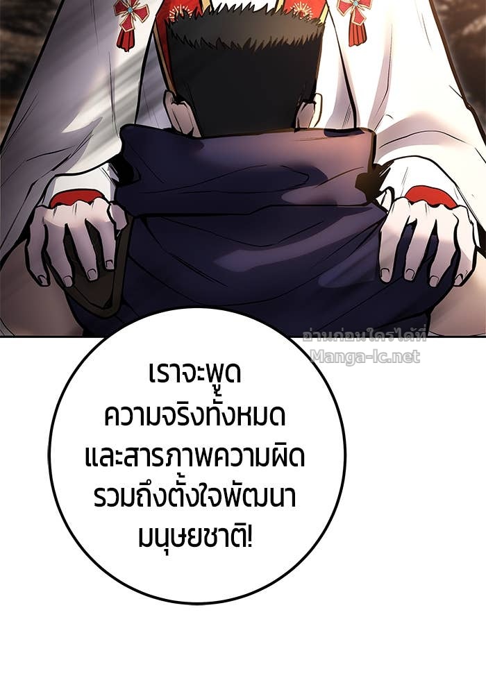 Secretly More Powerful than the Hero ตอนที่ 69 135