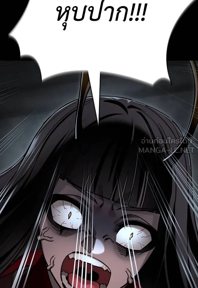 Reincarnation Path of The Underworld King ยอมรา ผู้พิพากษาจากนรก ตอนที่ 69 หน้า 135