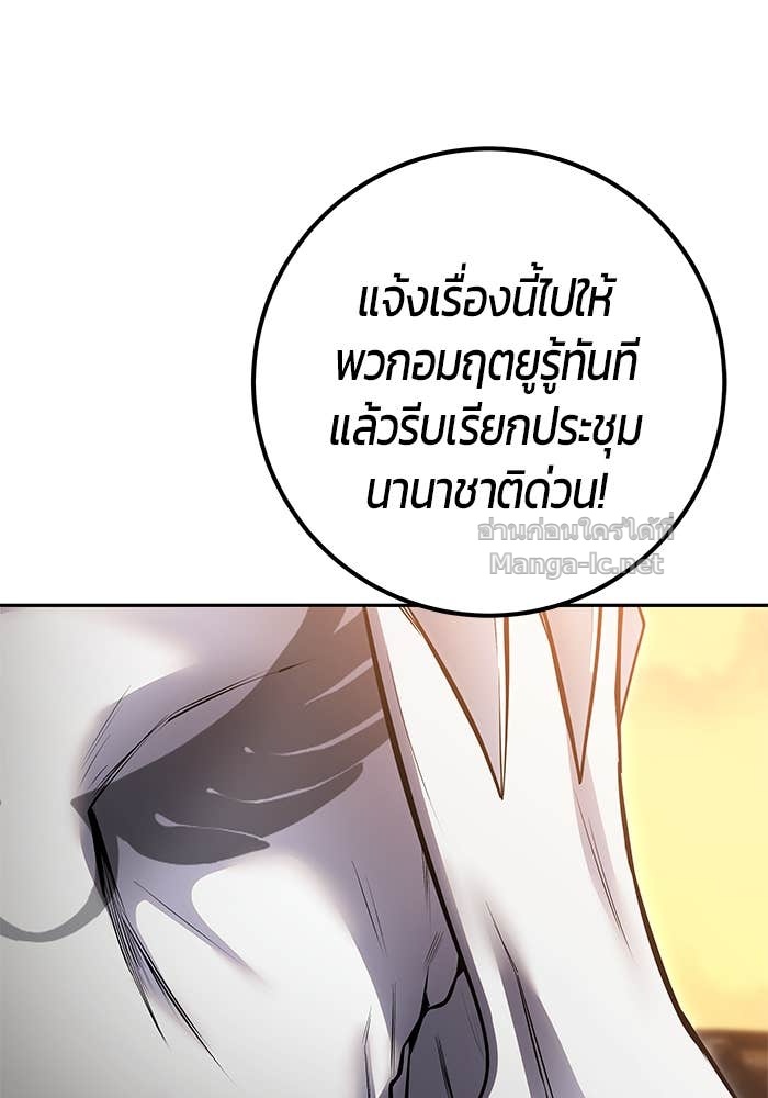 Secretly More Powerful than the Hero ตอนที่ 69 136