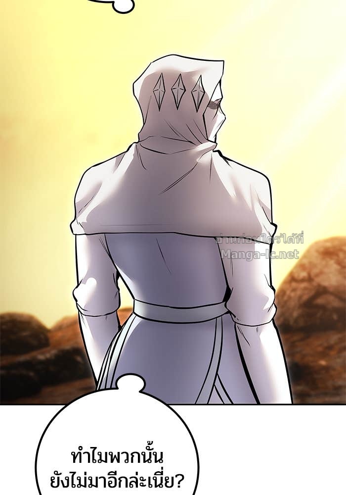 Secretly More Powerful than the Hero ตอนที่ 69 138