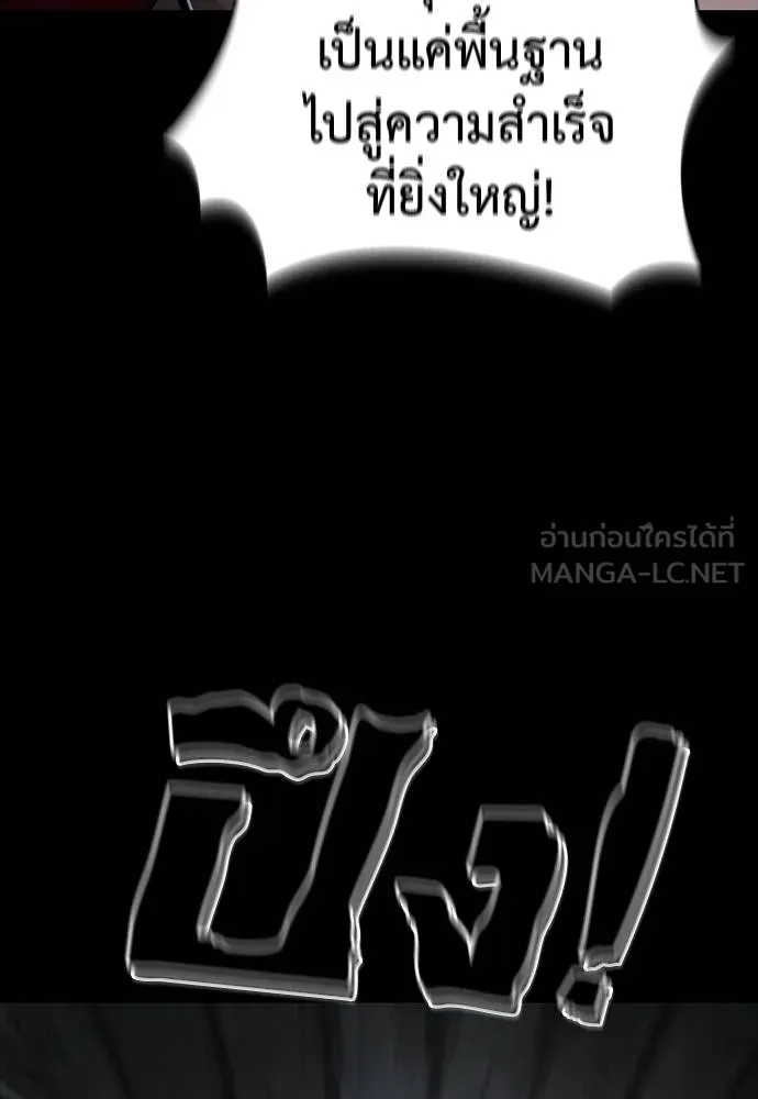 Reincarnation Path of The Underworld King ยอมรา ผู้พิพากษาจากนรก ตอนที่ 69 หน้า 138