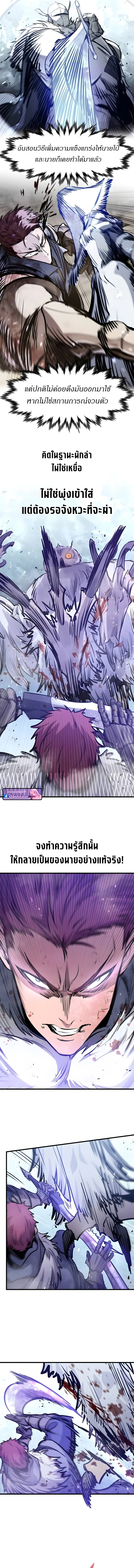 The Regressed Mercenary ตอนที่ 69 14