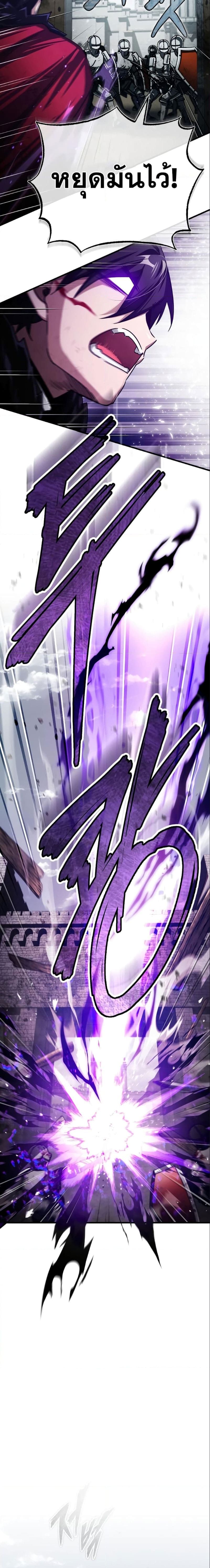 The Heavenly Demon Can’t Live a Normal Life มารสวรรค์จะมีชีวิตธรรมดาไม่ได้หรอก ตอนที่ 69 หน้า 14