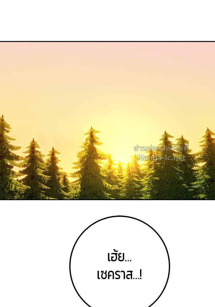 Secretly More Powerful than the Hero ตอนที่ 69 140
