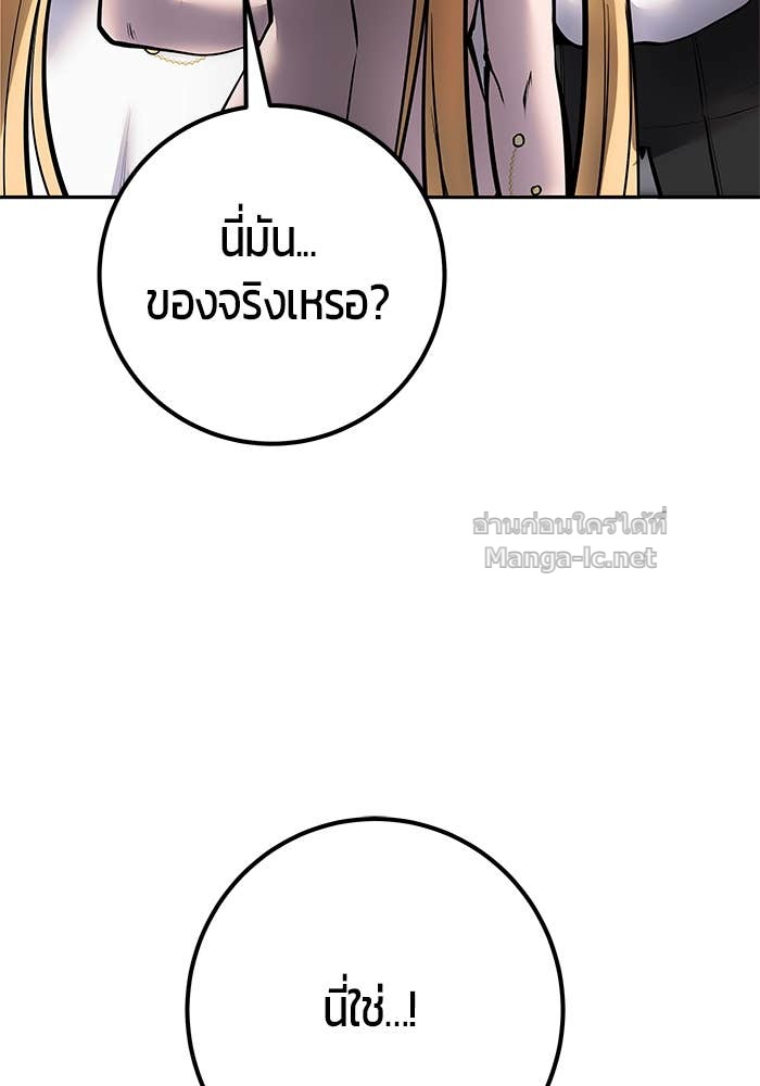 Secretly More Powerful than the Hero ตอนที่ 69 142