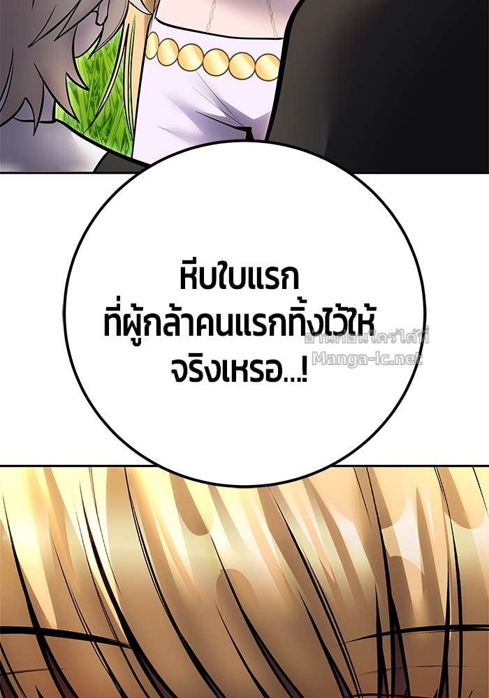 Secretly More Powerful than the Hero ตอนที่ 69 144
