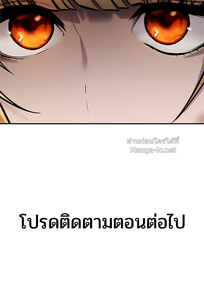 Secretly More Powerful than the Hero ตอนที่ 69 145