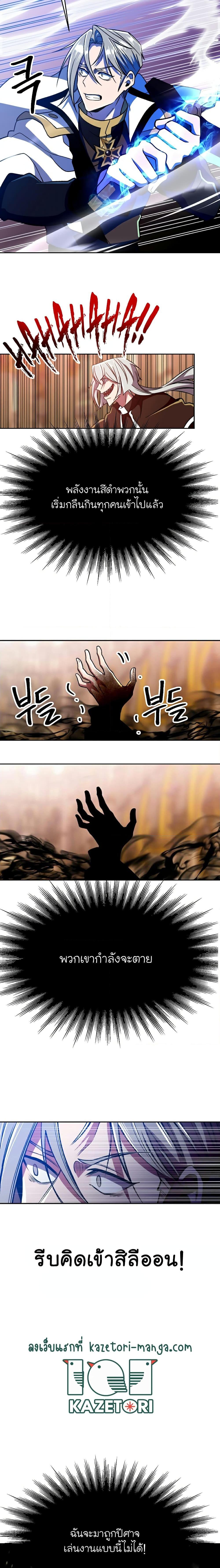 Archmage Transcending Through Regression ตอนที่ 69 หน้า 15