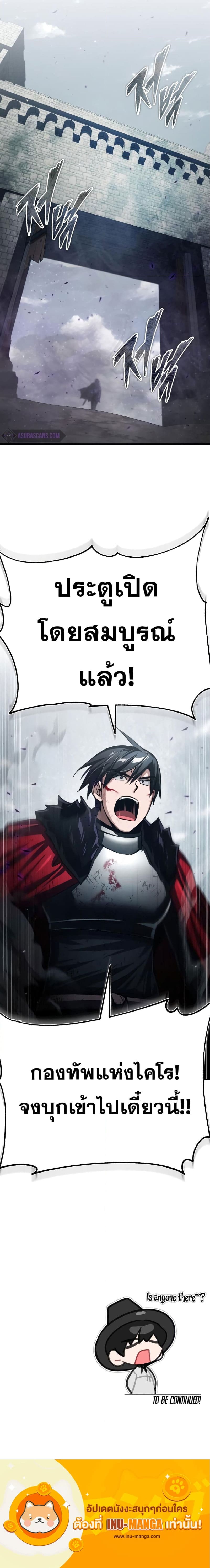 The Heavenly Demon Can’t Live a Normal Life มารสวรรค์จะมีชีวิตธรรมดาไม่ได้หรอก ตอนที่ 69 หน้า 15