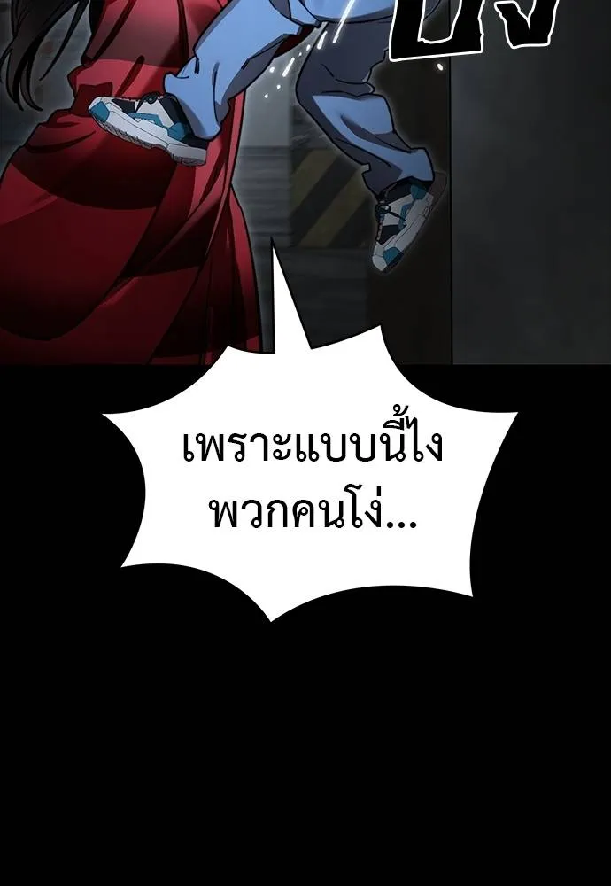 Reincarnation Path of The Underworld King ยอมรา ผู้พิพากษาจากนรก ตอนที่ 69 หน้า 158