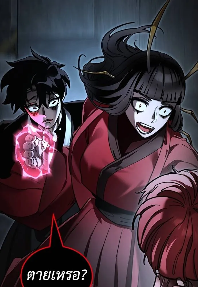 Reincarnation Path of The Underworld King ยอมรา ผู้พิพากษาจากนรก ตอนที่ 69 หน้า 160