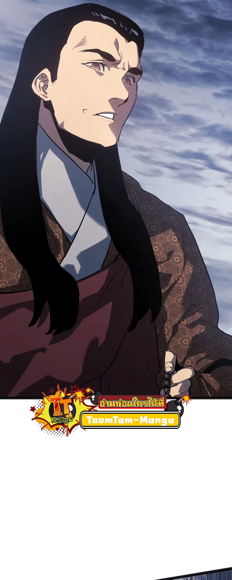 Reaper of the Drifting Moon ตอนที่ 69 หน้า 19