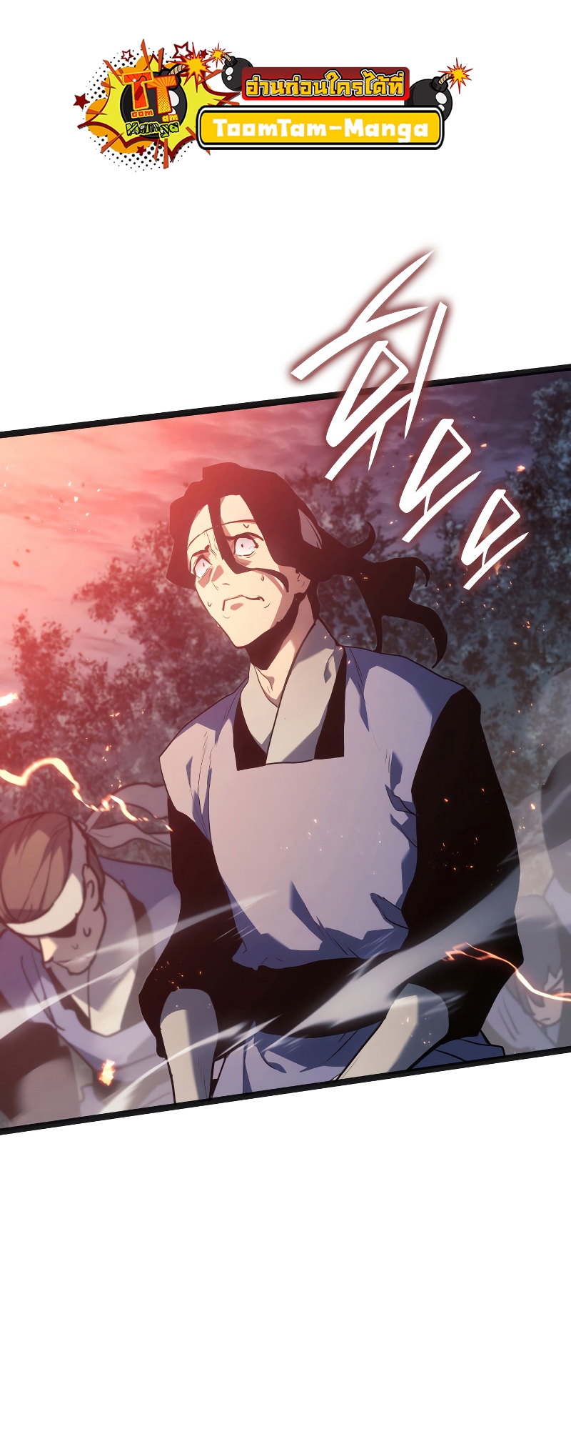 Reaper of the Drifting Moon ตอนที่ 69 หน้า 26