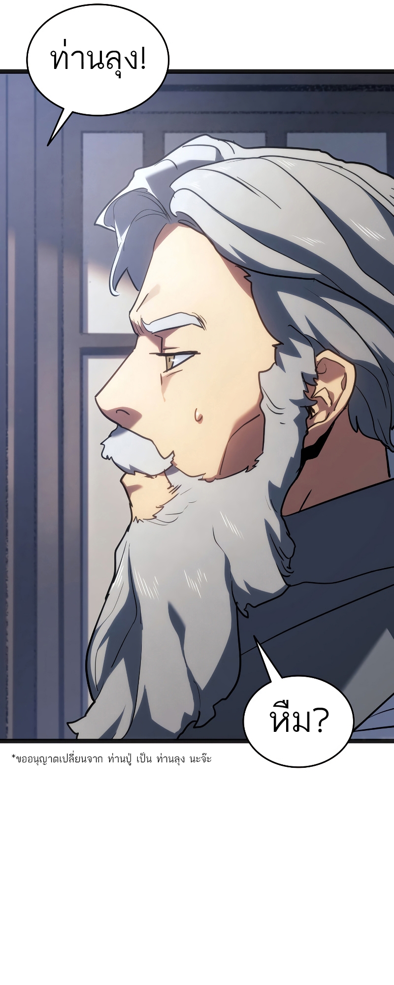 Reaper of the Drifting Moon ตอนที่ 69 หน้า 46