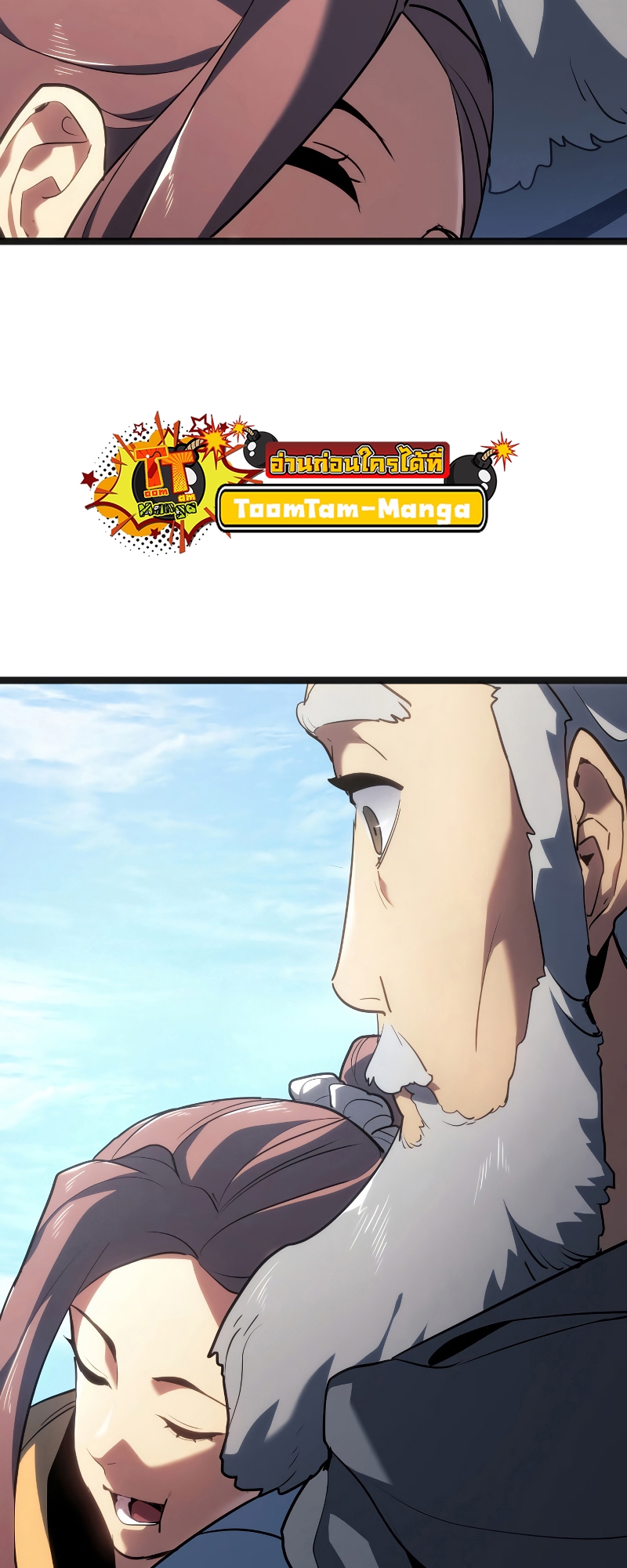 Reaper of the Drifting Moon ตอนที่ 69 หน้า 50