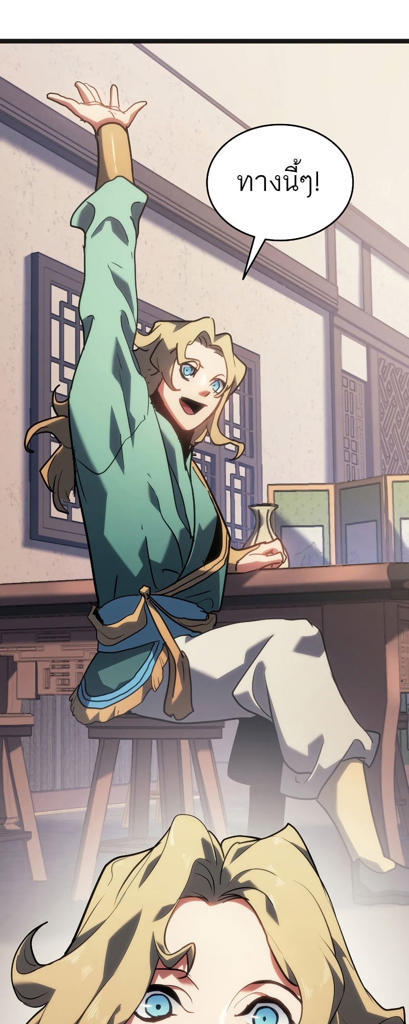 Reaper of the Drifting Moon ตอนที่ 69 หน้า 68