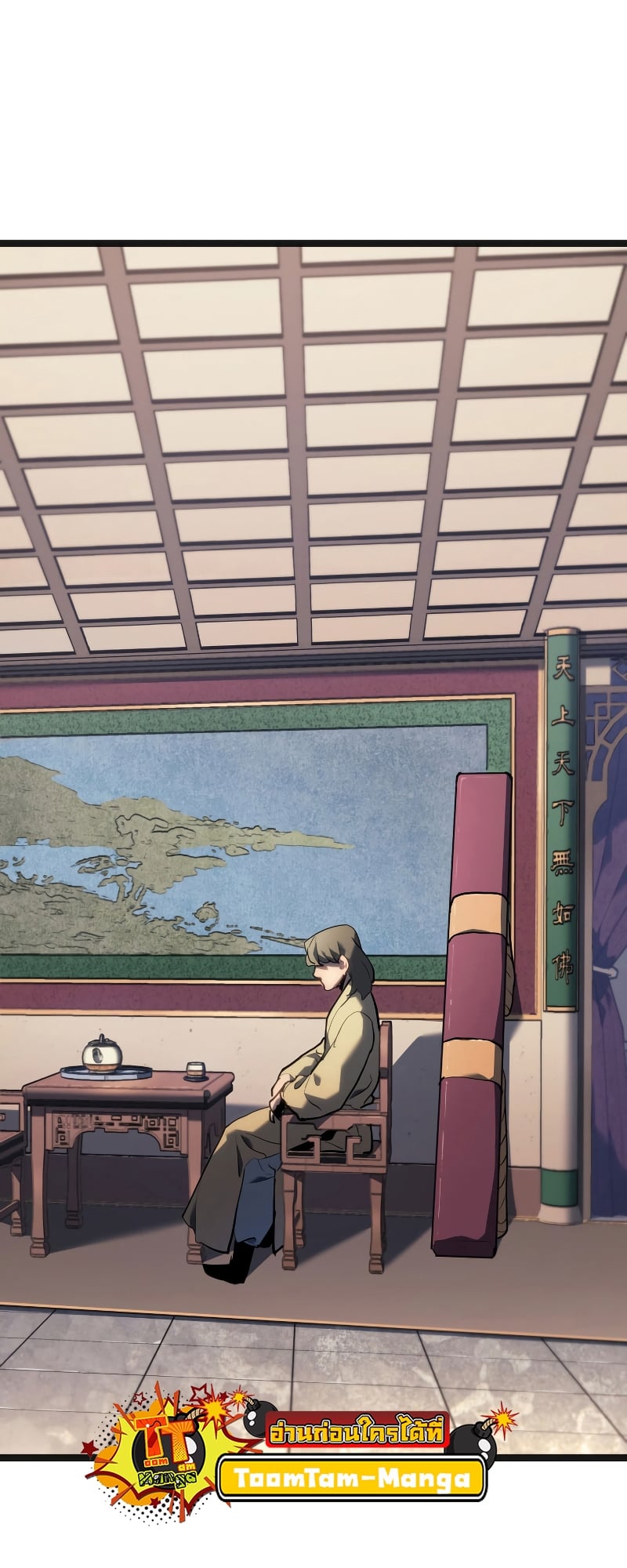 Reaper of the Drifting Moon ตอนที่ 69 หน้า 83