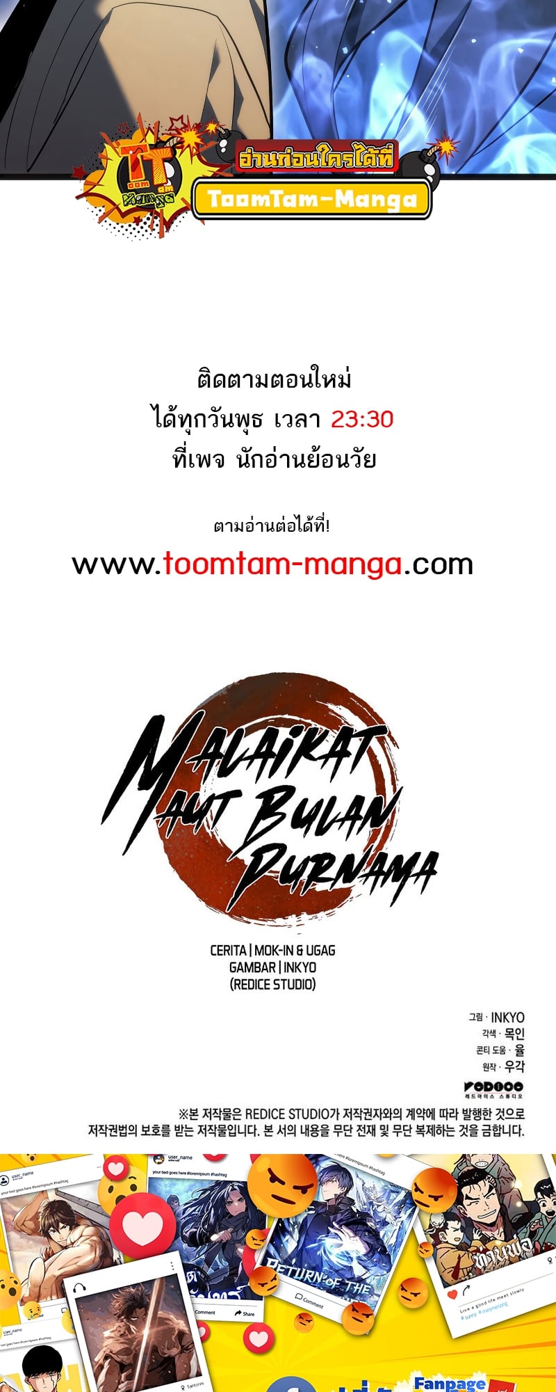 Reaper of the Drifting Moon ตอนที่ 69 หน้า 86