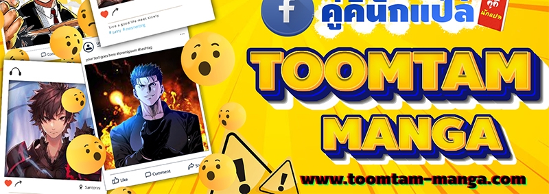 Reaper of the Drifting Moon ตอนที่ 69 หน้า 87