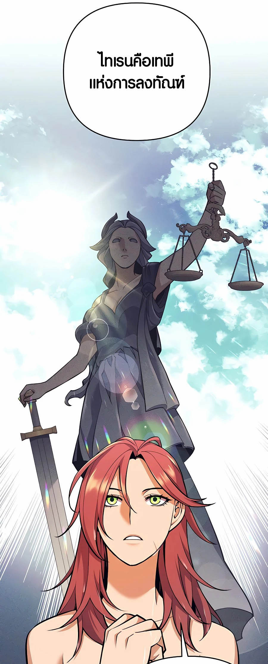 Trash of A Dark Fantasy ผมกลายเป็นตัวละครในเกมแนวดาร์กแฟนตาซี ตอนที่ 7 หน้า 14