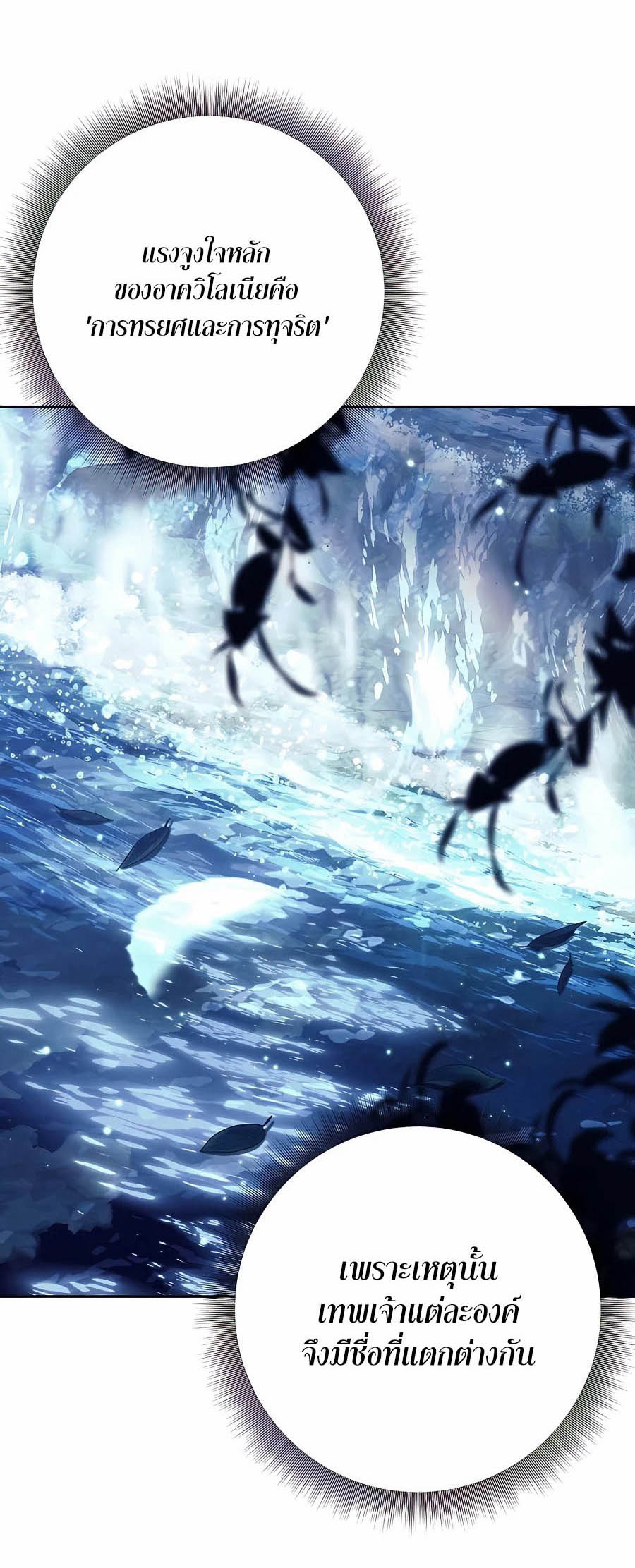 Trash of A Dark Fantasy ผมกลายเป็นตัวละครในเกมแนวดาร์กแฟนตาซี ตอนที่ 7 หน้า 17