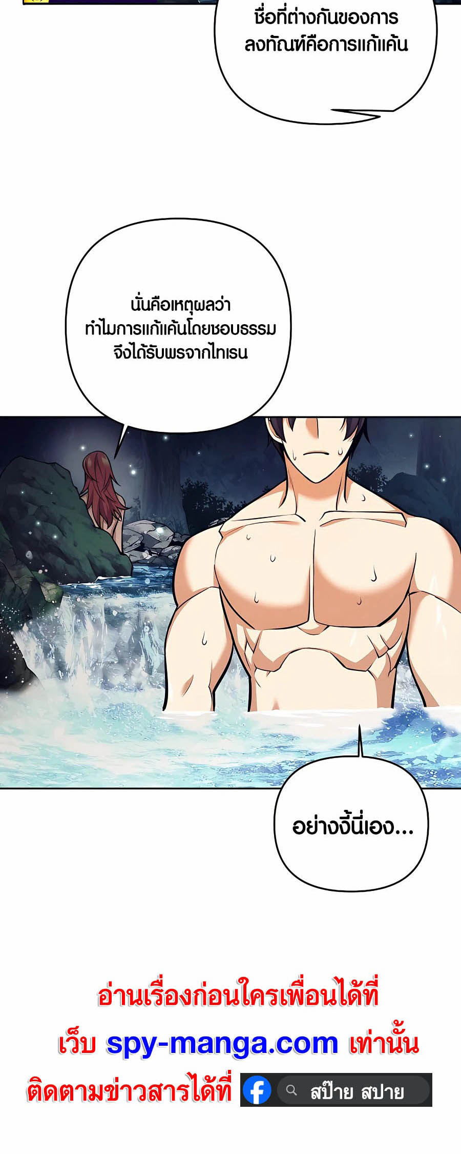 Trash of A Dark Fantasy ผมกลายเป็นตัวละครในเกมแนวดาร์กแฟนตาซี ตอนที่ 7 หน้า 21