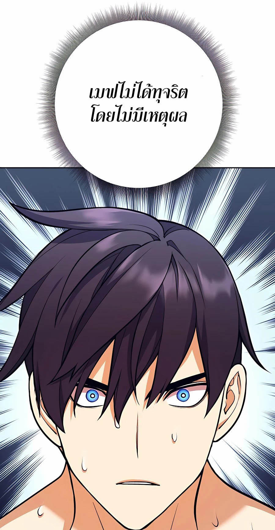 Trash of A Dark Fantasy ผมกลายเป็นตัวละครในเกมแนวดาร์กแฟนตาซี ตอนที่ 7 หน้า 22