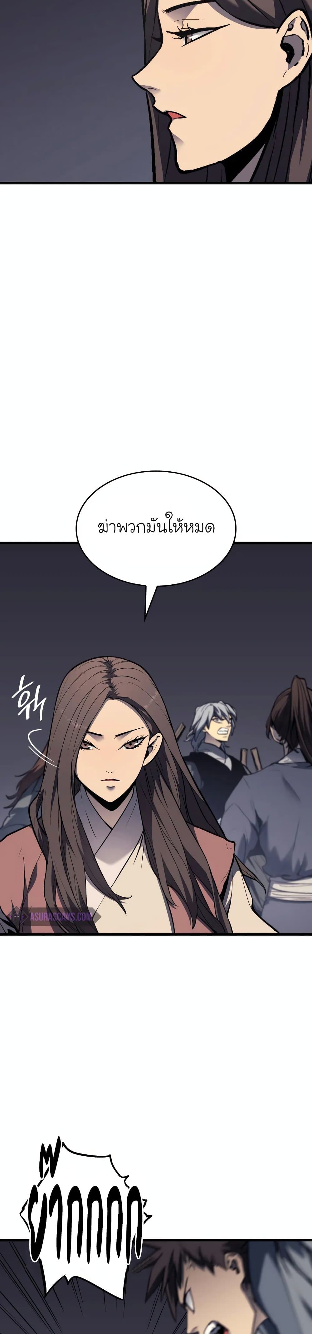 Reaper of the Drifting Moon ตอนที่ 7 หน้า 24