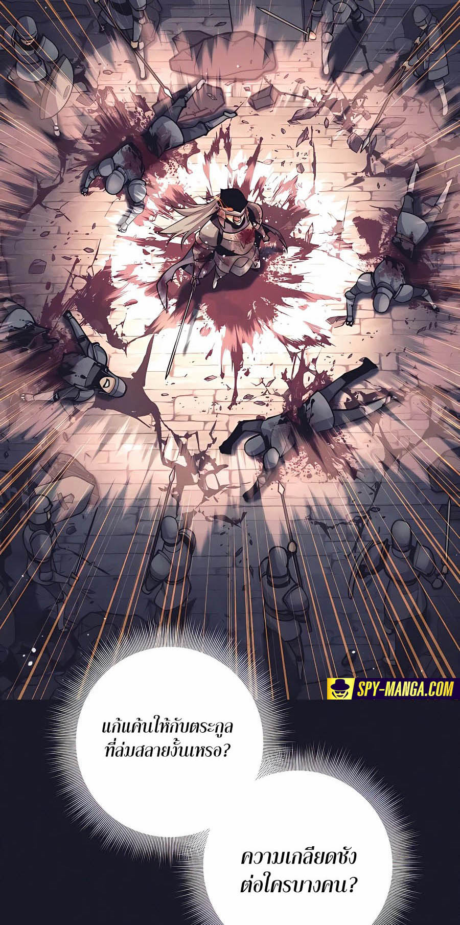 Trash of A Dark Fantasy ผมกลายเป็นตัวละครในเกมแนวดาร์กแฟนตาซี ตอนที่ 7 หน้า 28