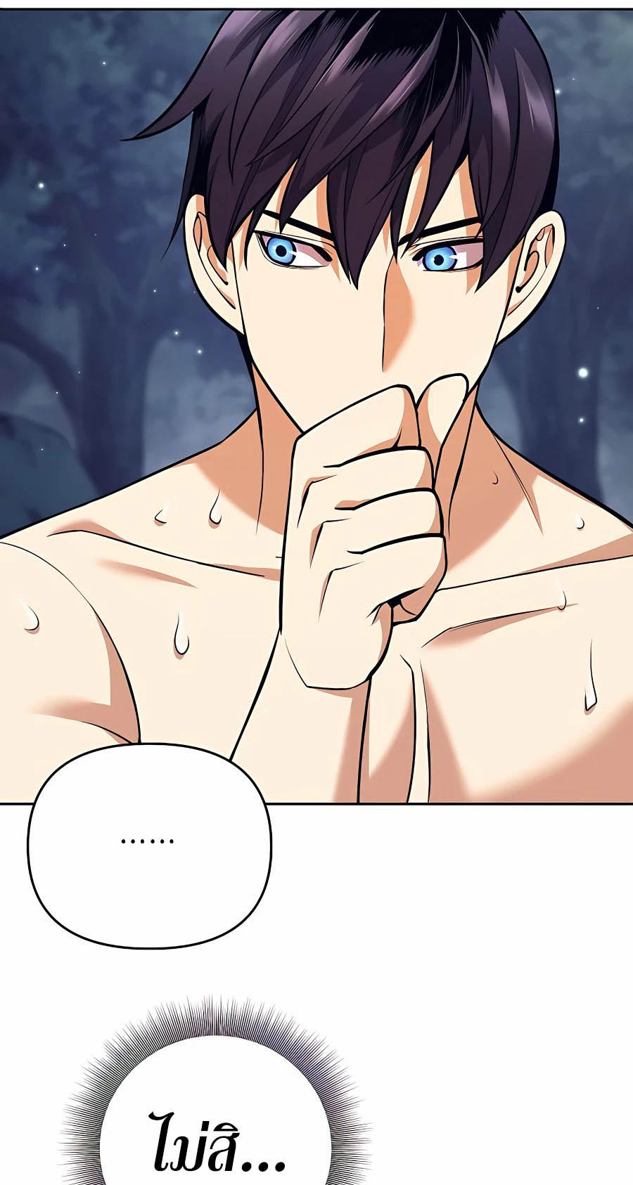 Trash of A Dark Fantasy ผมกลายเป็นตัวละครในเกมแนวดาร์กแฟนตาซี ตอนที่ 7 หน้า 30