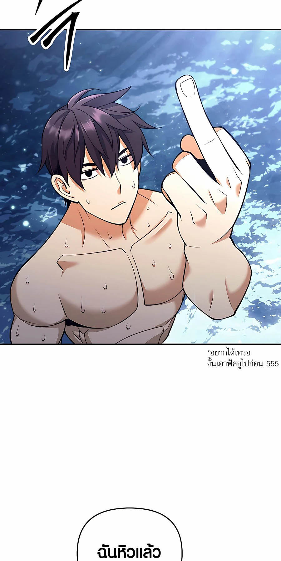 Trash of A Dark Fantasy ผมกลายเป็นตัวละครในเกมแนวดาร์กแฟนตาซี ตอนที่ 7 หน้า 37