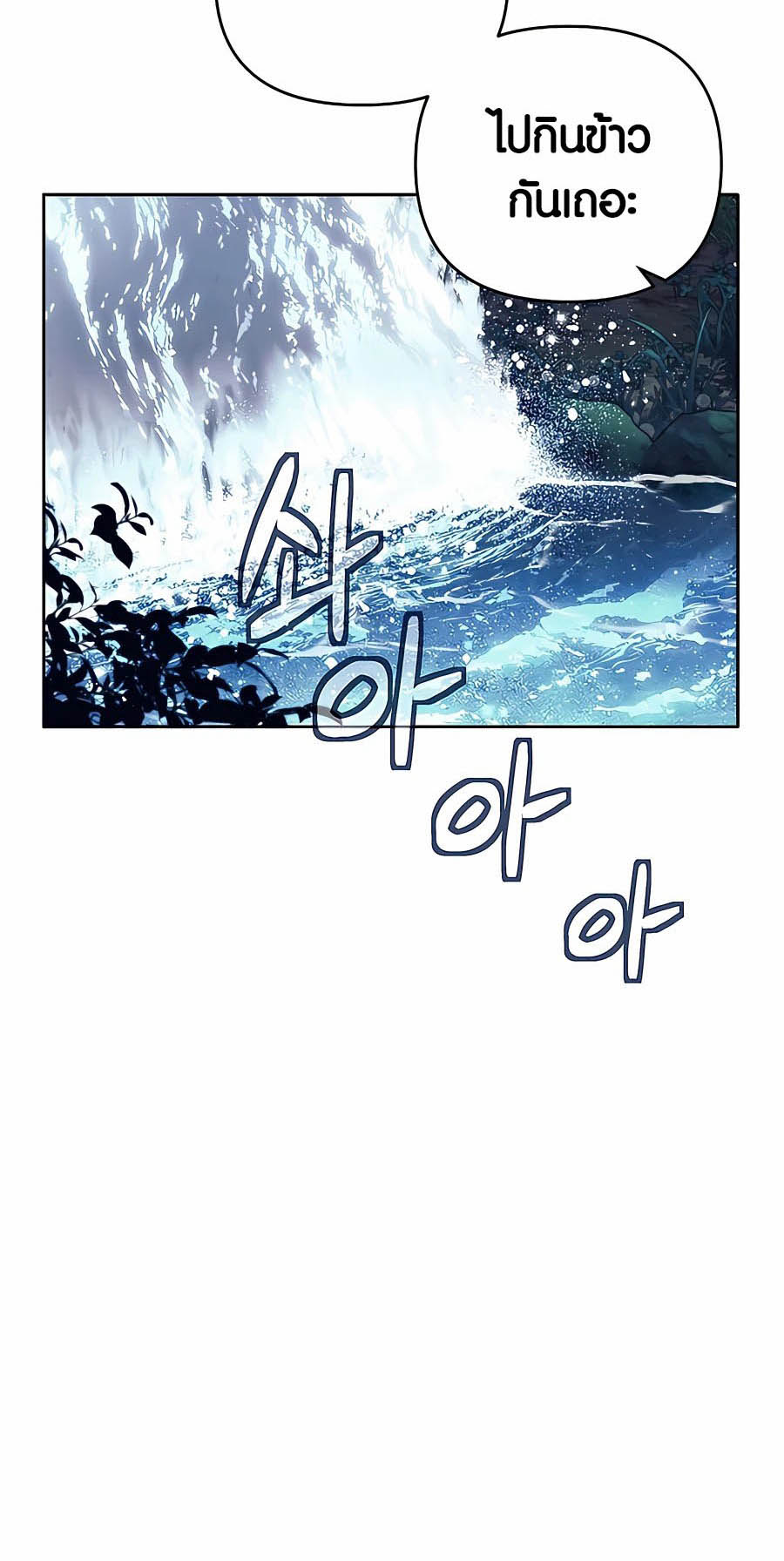 Trash of A Dark Fantasy ผมกลายเป็นตัวละครในเกมแนวดาร์กแฟนตาซี ตอนที่ 7 หน้า 38