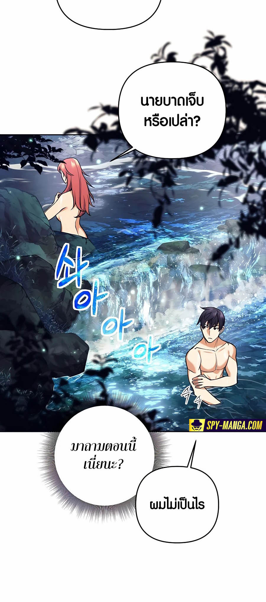 Trash of A Dark Fantasy ผมกลายเป็นตัวละครในเกมแนวดาร์กแฟนตาซี ตอนที่ 7 หน้า 4