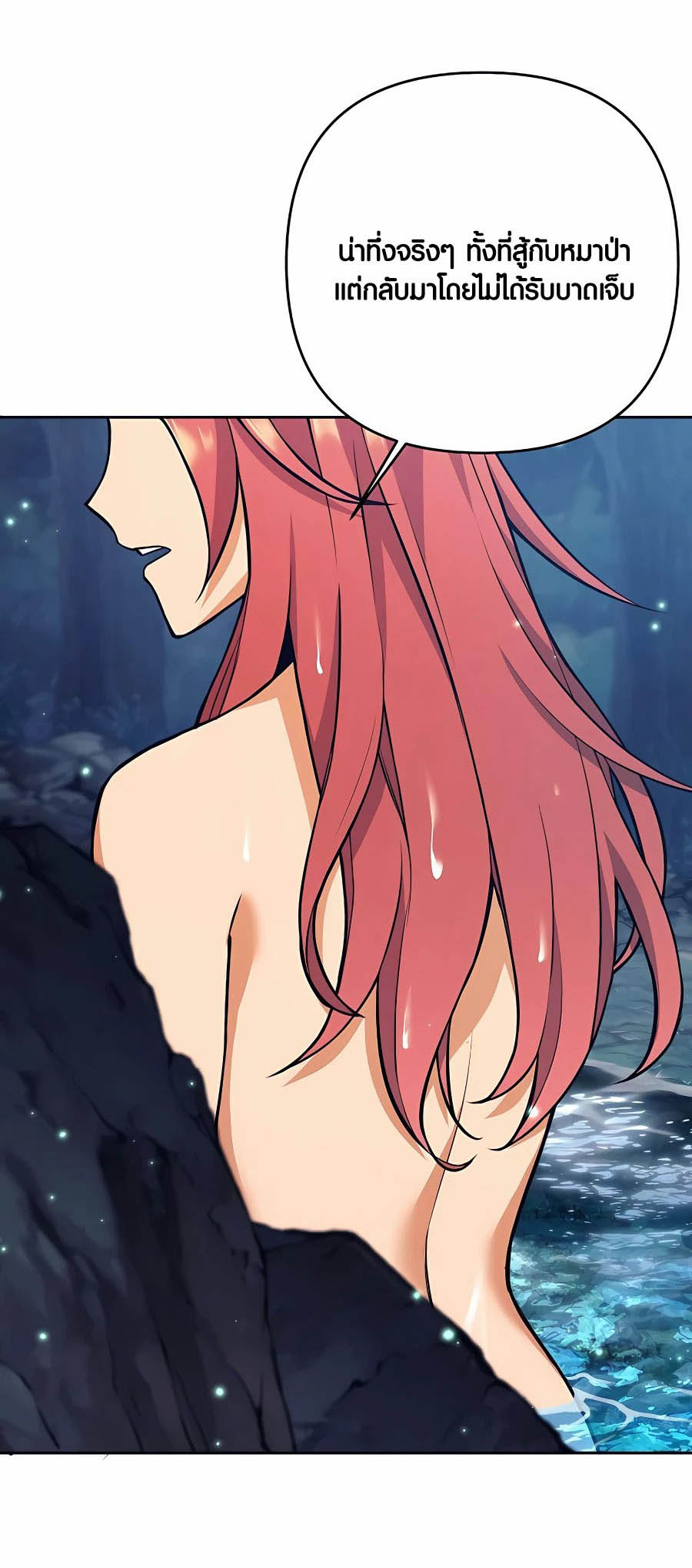 Trash of A Dark Fantasy ผมกลายเป็นตัวละครในเกมแนวดาร์กแฟนตาซี ตอนที่ 7 หน้า 5