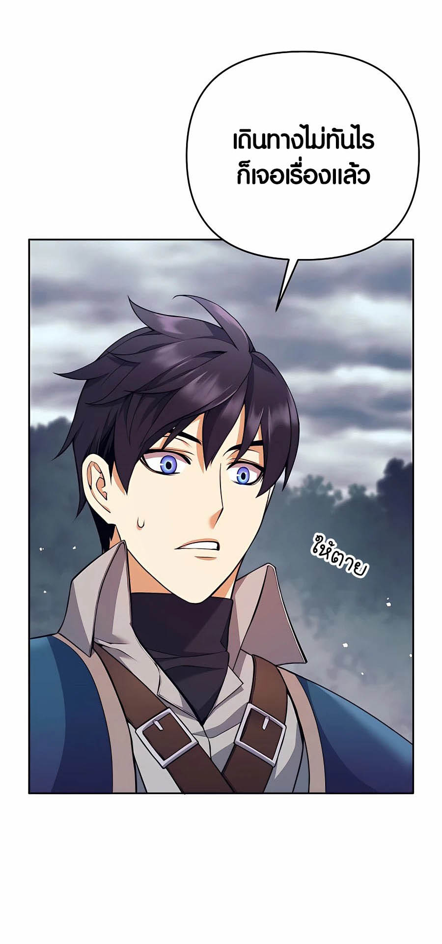 Trash of A Dark Fantasy ผมกลายเป็นตัวละครในเกมแนวดาร์กแฟนตาซี ตอนที่ 7 หน้า 54