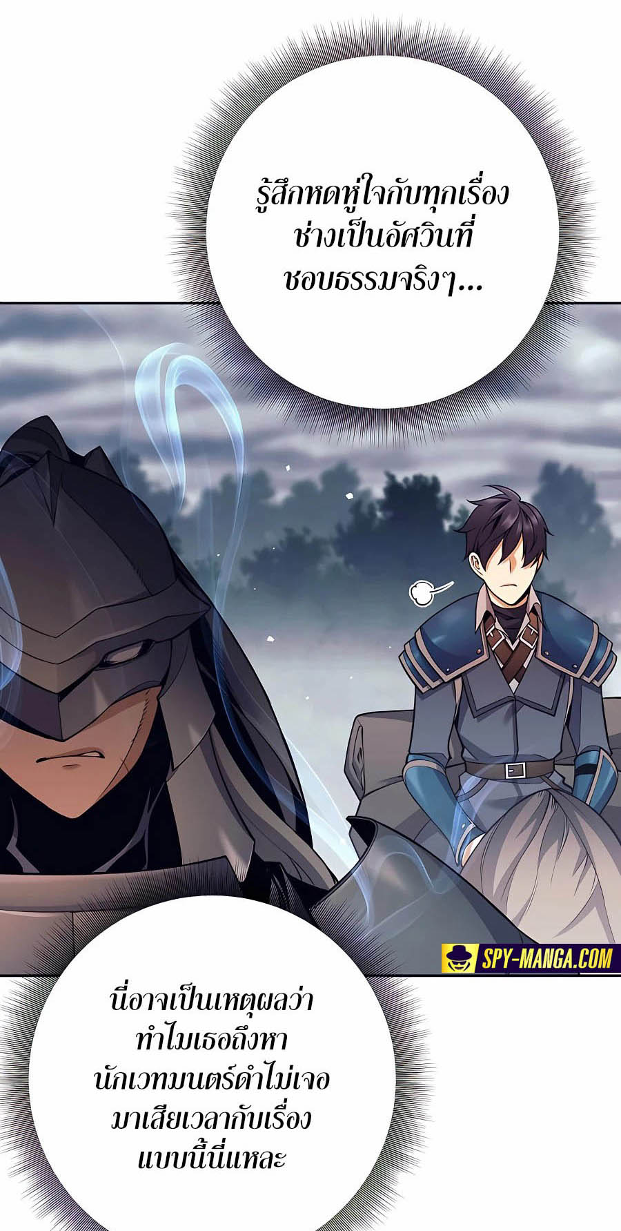 Trash of A Dark Fantasy ผมกลายเป็นตัวละครในเกมแนวดาร์กแฟนตาซี ตอนที่ 7 หน้า 58