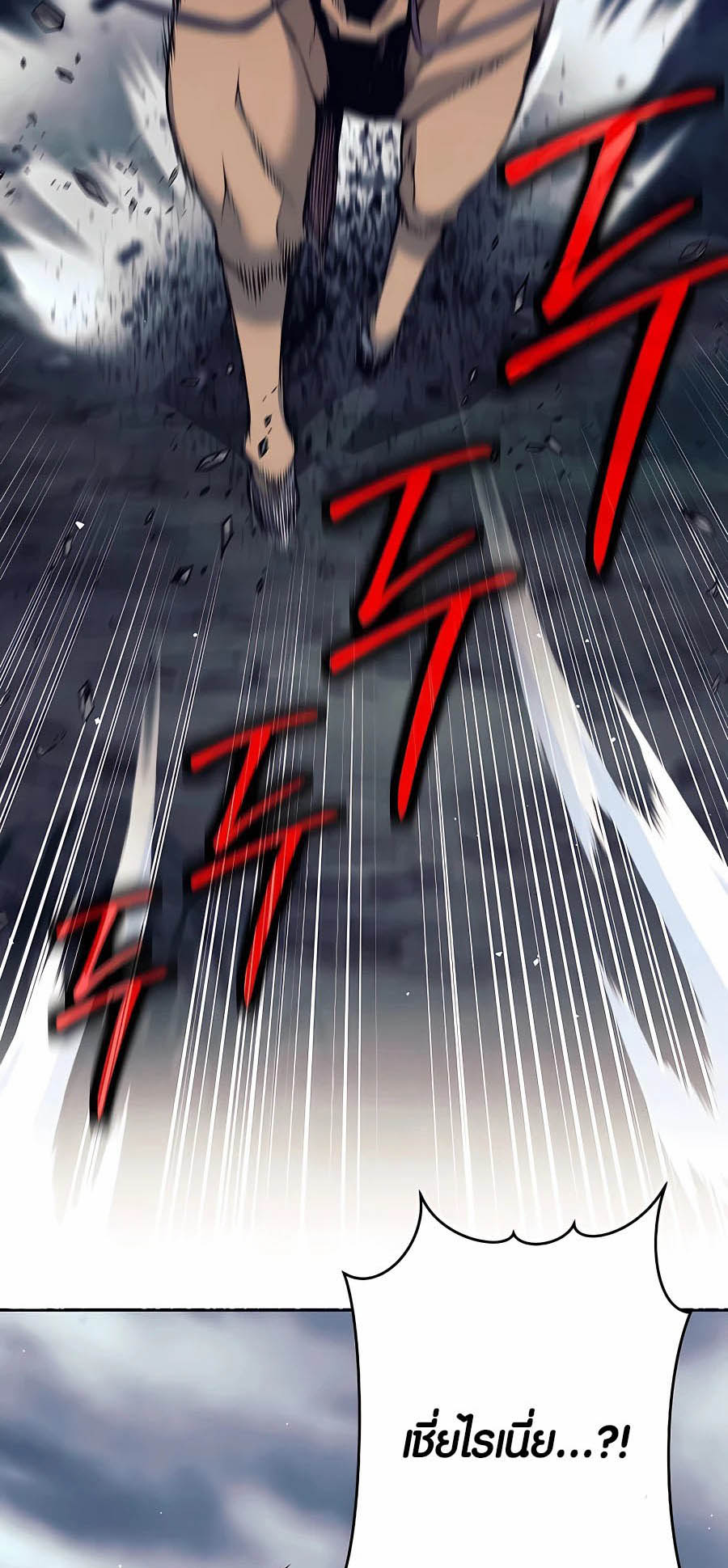 Trash of A Dark Fantasy ผมกลายเป็นตัวละครในเกมแนวดาร์กแฟนตาซี ตอนที่ 7 หน้า 68