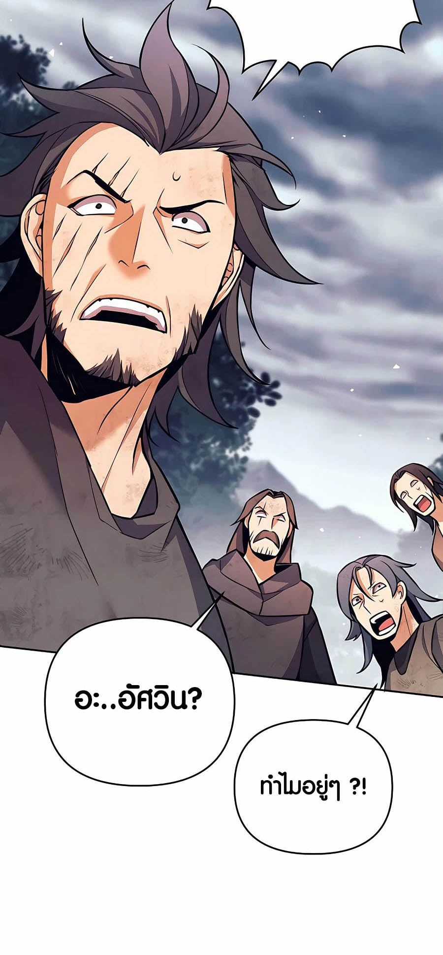 Trash of A Dark Fantasy ผมกลายเป็นตัวละครในเกมแนวดาร์กแฟนตาซี ตอนที่ 7 หน้า 69