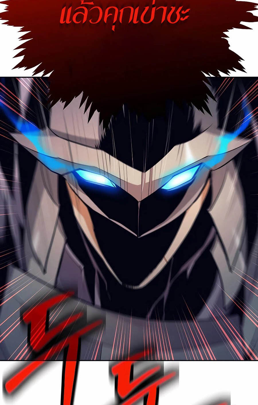 Trash of A Dark Fantasy ผมกลายเป็นตัวละครในเกมแนวดาร์กแฟนตาซี ตอนที่ 7 หน้า 72